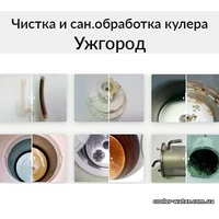 Чистка и сан.обработка кулера для воды Ужгород