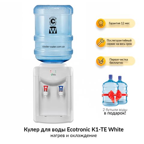 Кулер для воды Ecotronic K1-TE White