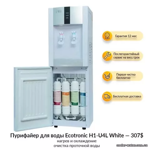 Пурифайер для воды Ecotronic H1-U4L White