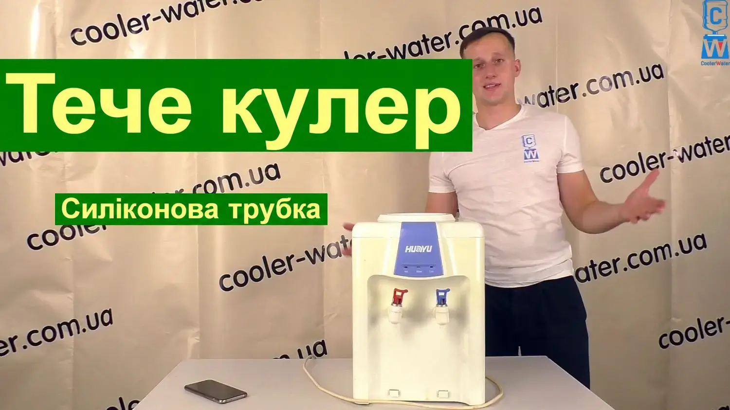 Тече кулер: перевірка силіконової трубки