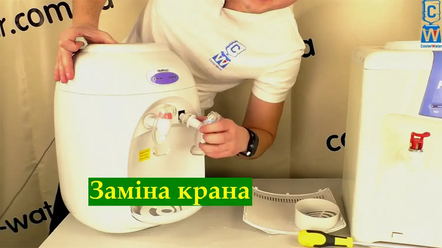 Як замінити кран кулера для води