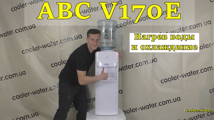 Обзор кулера для воды ABC V170-E