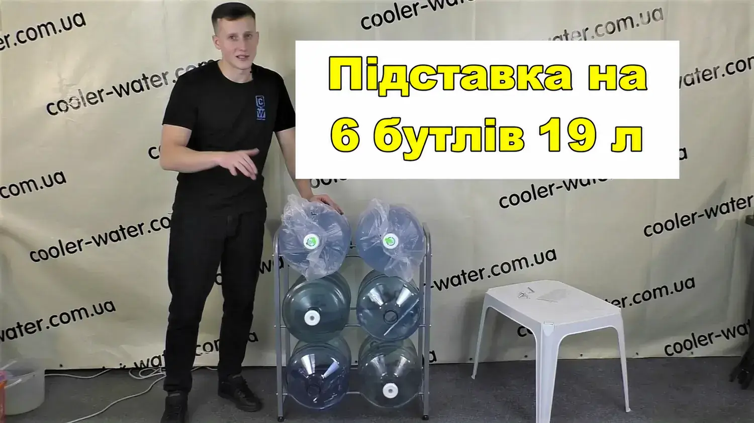 Підставка для шести бутлів ViO MR6: огляд і складання