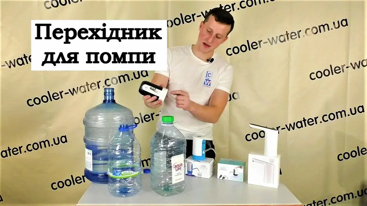 Як вибрати та встановити перехідник для електричної помпи