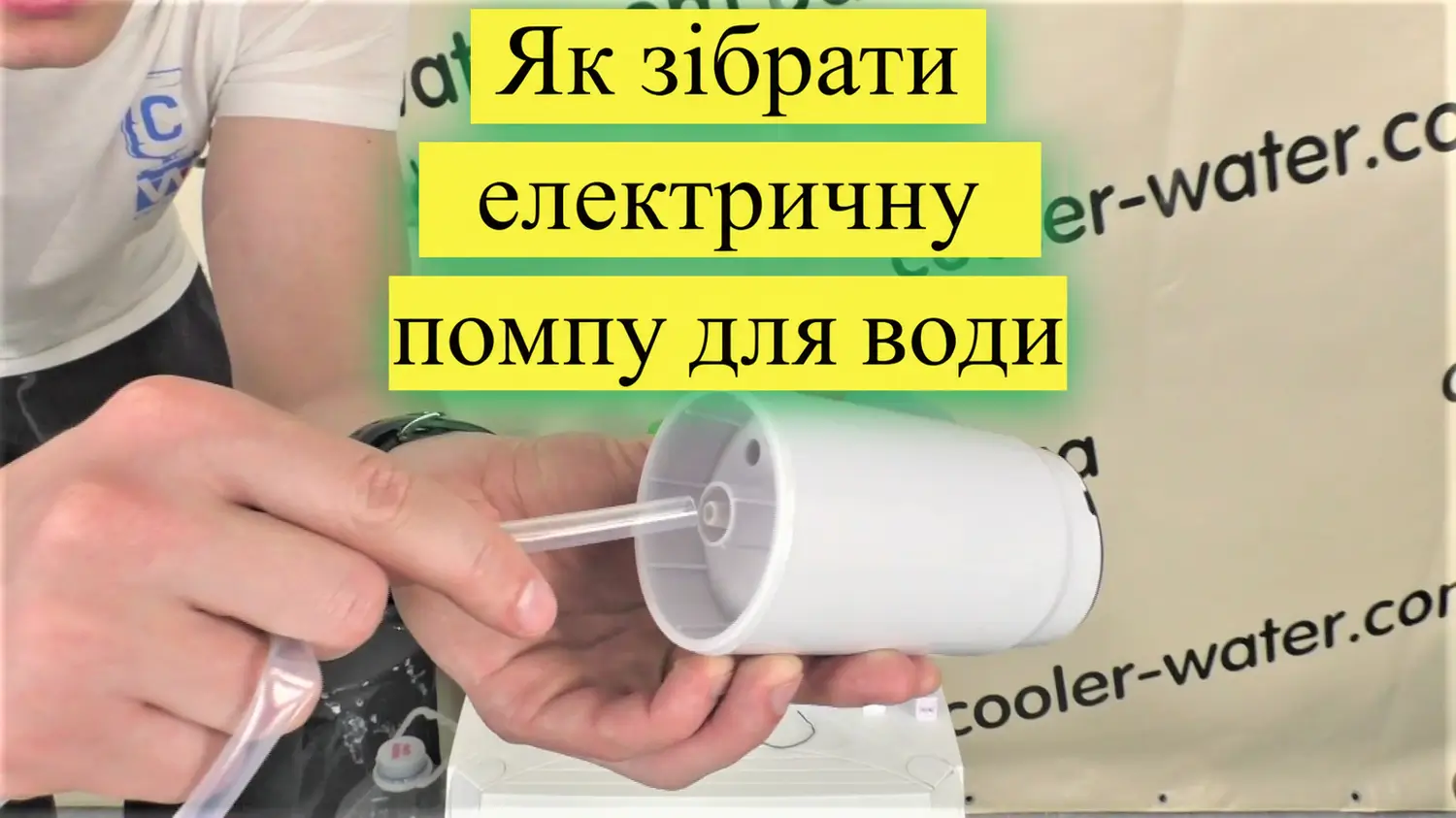 Як зібрати електричну помпу для води перед установленням