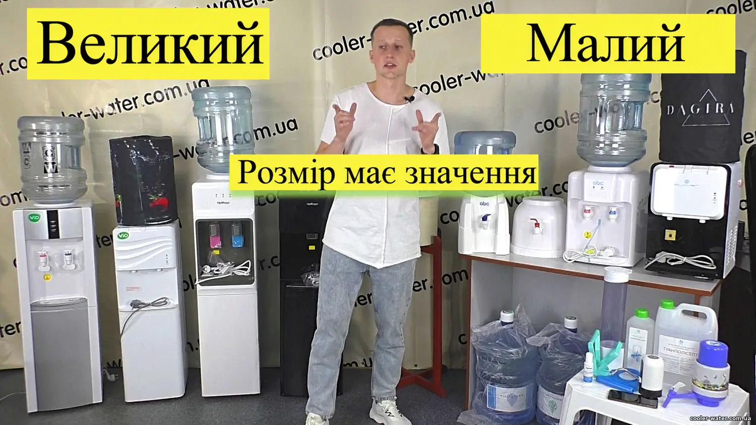 Настільний чи підлоговий кулер: який обрати