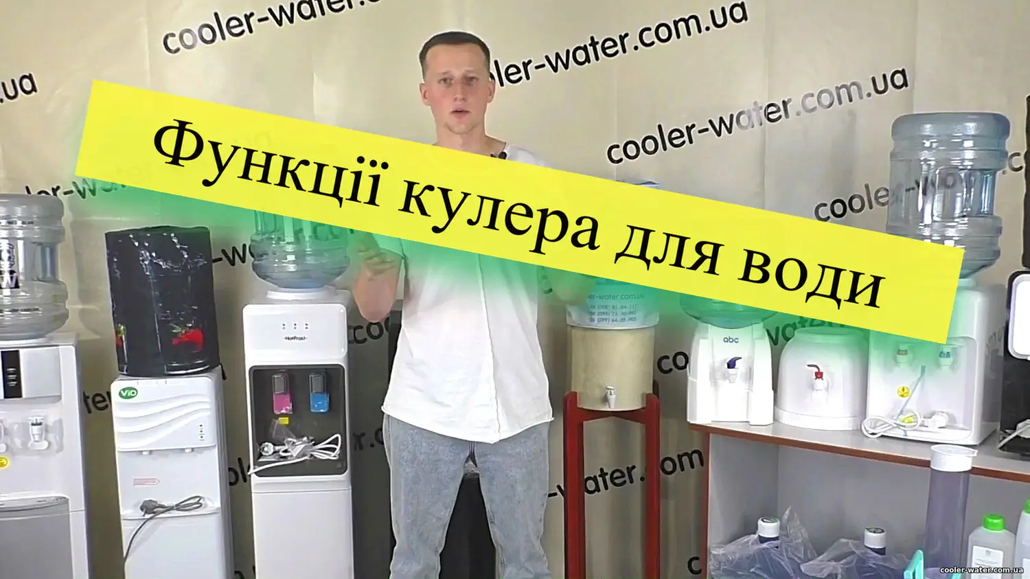 Функції кулерів для води: нагрівання, охолодження та інші опції