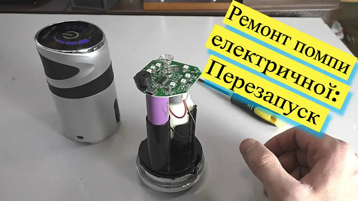 Ремонт електричної помпи для води: розбирання та перезапуск