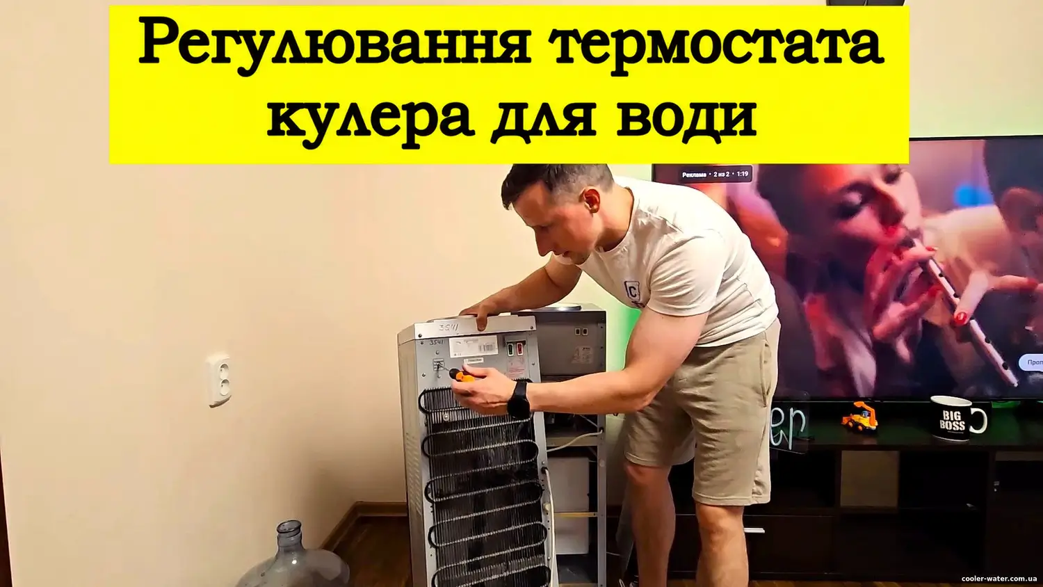Як відрегулювати термостат кулера для води