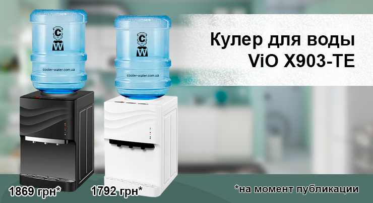 Кулер для воды ViO X903-TE White, Black