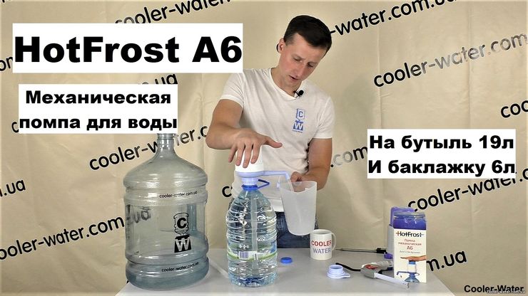 Обзор помпа для воды HotFrost A6