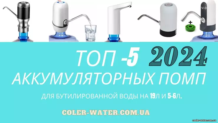 ТОП - 5 электрических помп для воды 2024