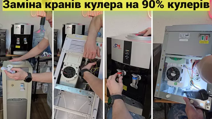 Замена крана кулера воды в 90% всех моделей кулеров