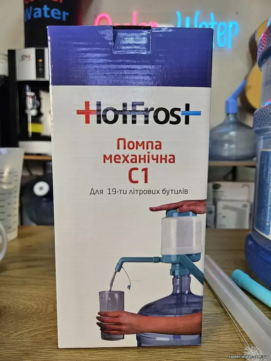 HotFrost C1