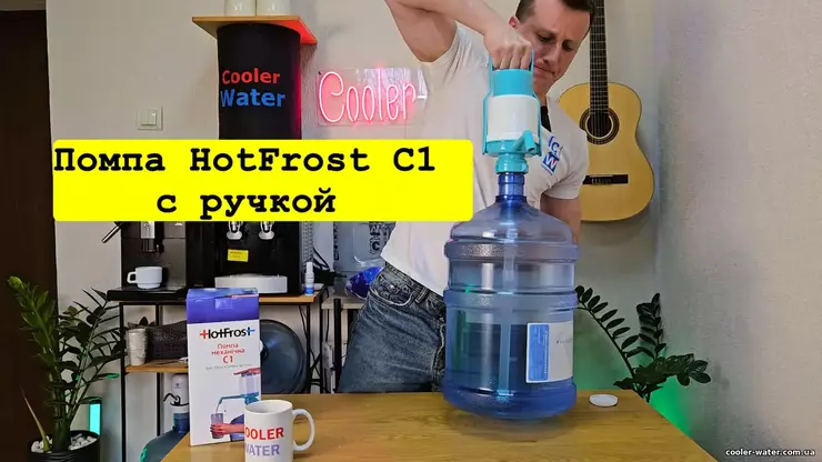 HotFrost C1