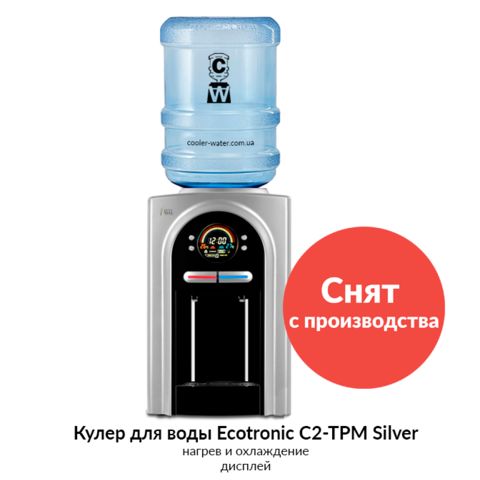 Кулер для воды Ecotronic C2-TPM Silver