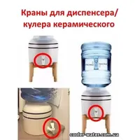 Вихідне зображення прикладів встановлення крана Вихідне зображення прикладів встановлення крана