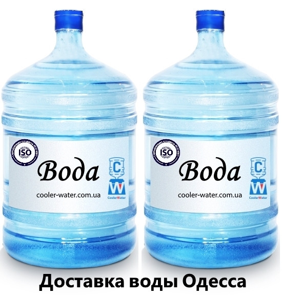 Доставка воды Одесса