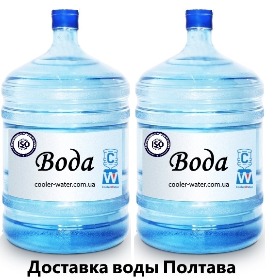 Доставка воды Полтава