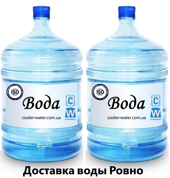 Доставка воды Ровно