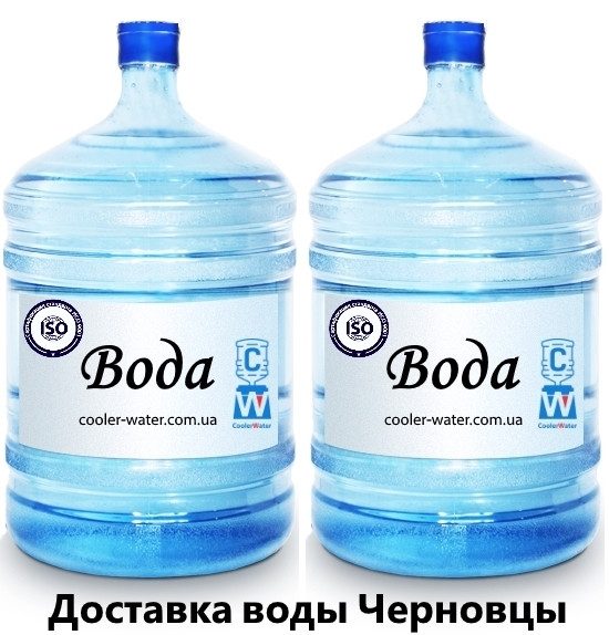 Доставка воды Черновцы