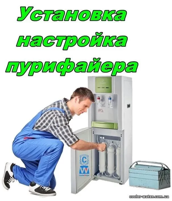 Установка подключение пурифайера для воды