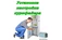 Установка подключение пурифайера для воды