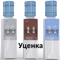 Кулеры для воды уценка