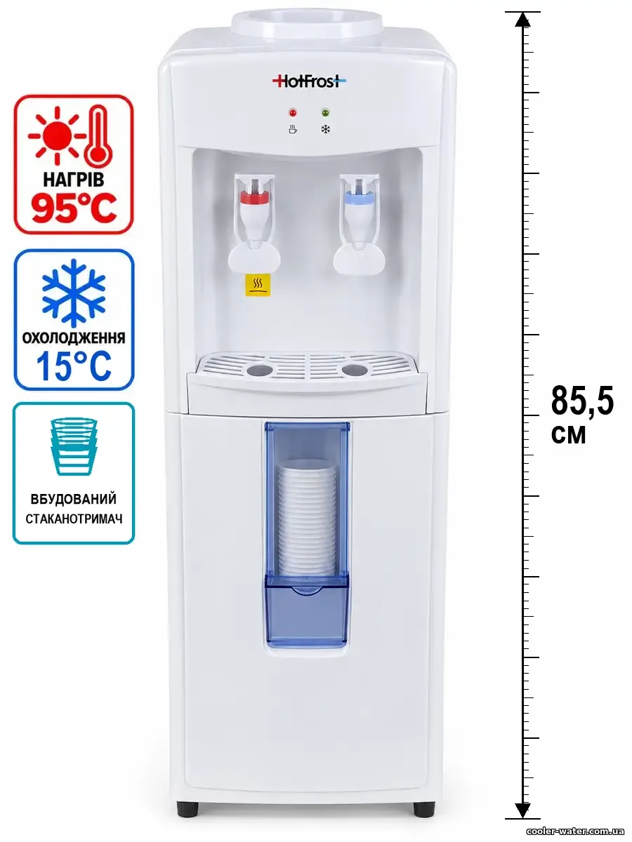 Візуалізація HotFrost V118E з нагрівом 95 °C, електронним охолодженням 15 °C, стаканотримачем і висотою 85,5 см