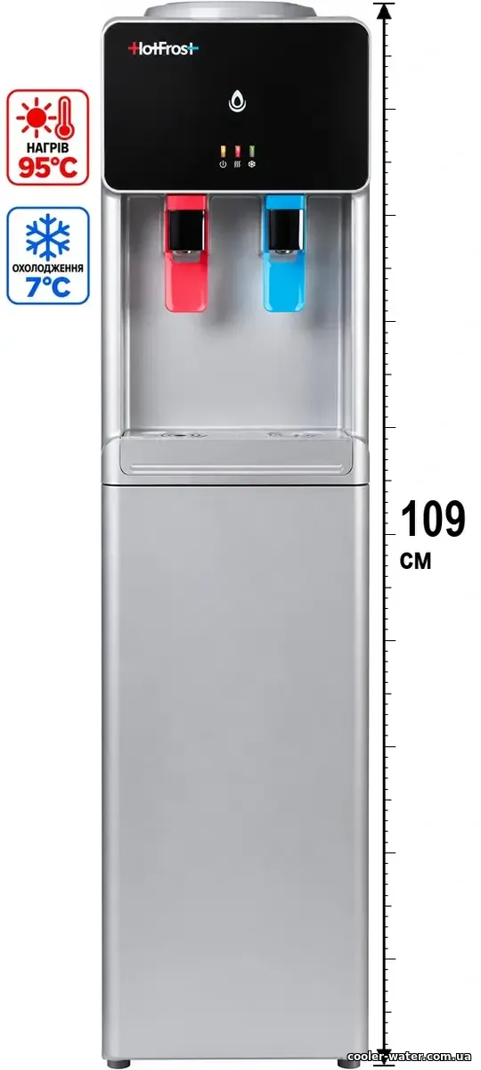 Кулер для води HotFrost V840S
