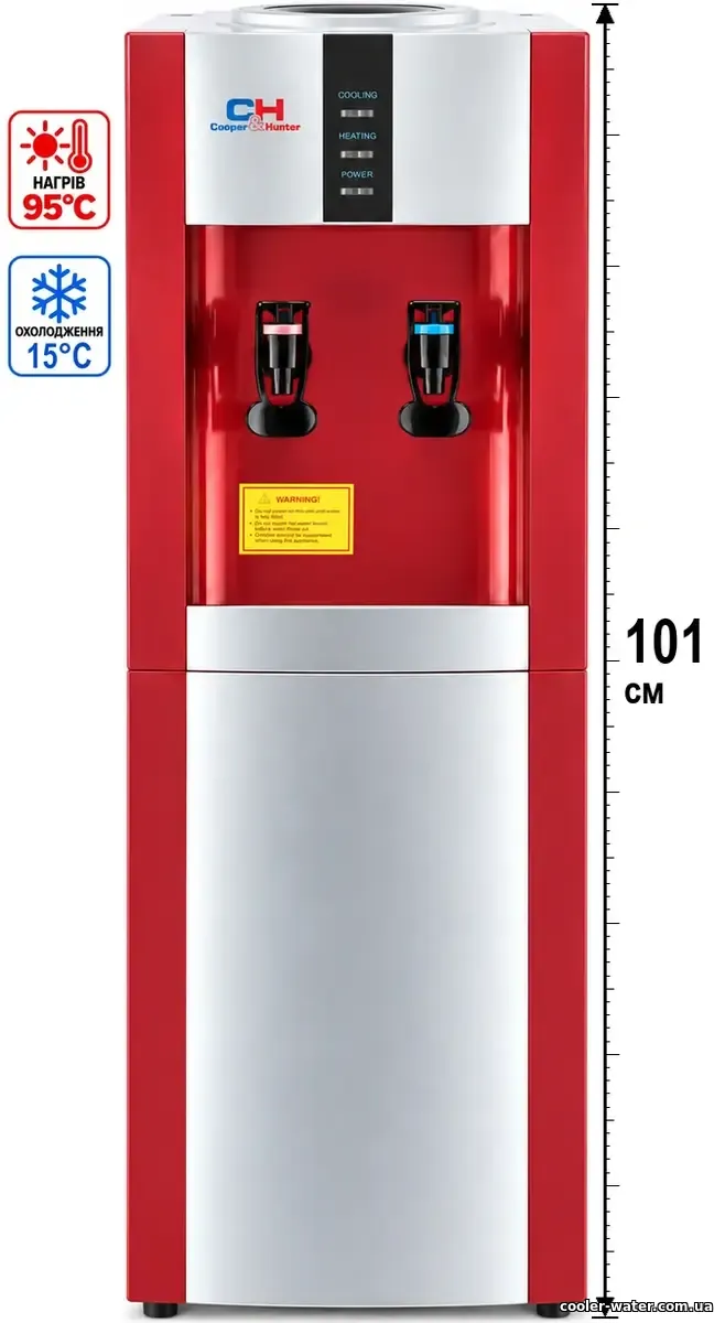 Cooper&Hunter H1-LER. Головне фото з нагрівом 95 °C, електронним охолодженням 15 °C та висотою 101 см, візуалізація