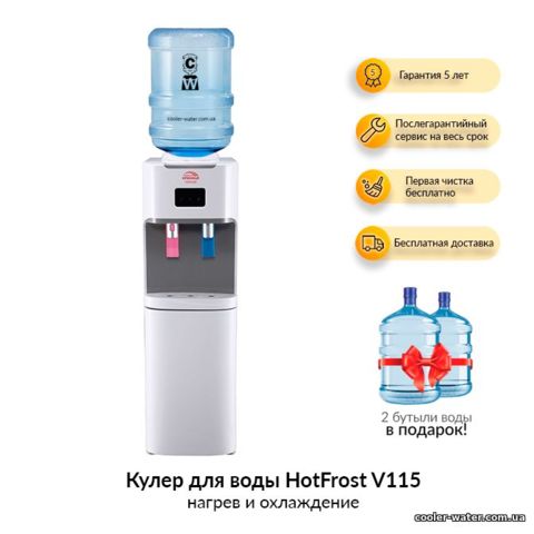 Кулер для воды HotFrost V115-NK