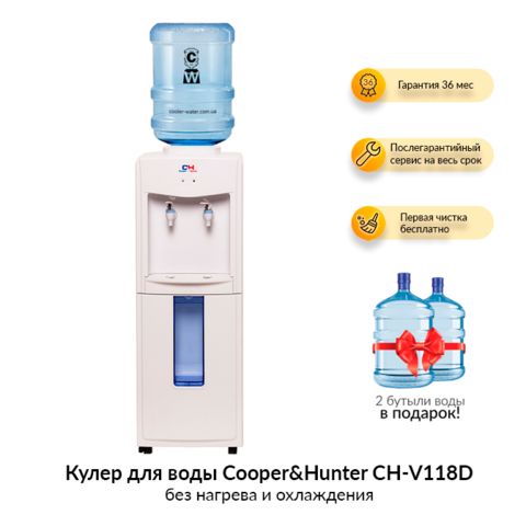Кулер для воды Cooper&Hunter CH-V118D