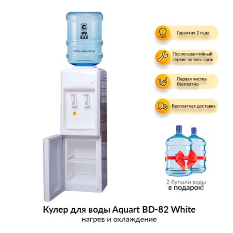 Кулер для воды Aquart BD-82 White