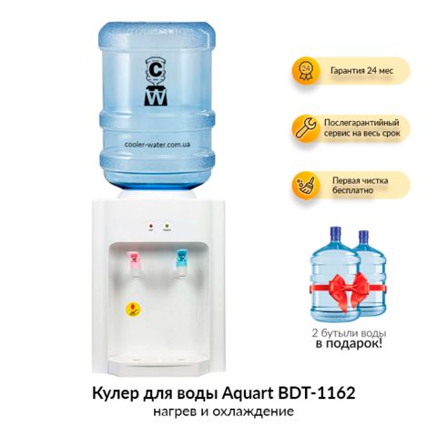 Кулер для воды Aquart BDT-1162