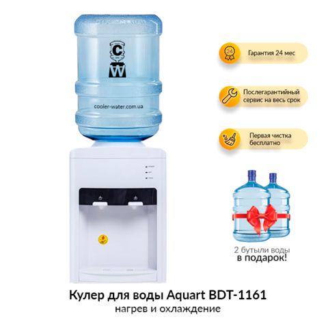 Кулер для воды Aquart BDT-1161