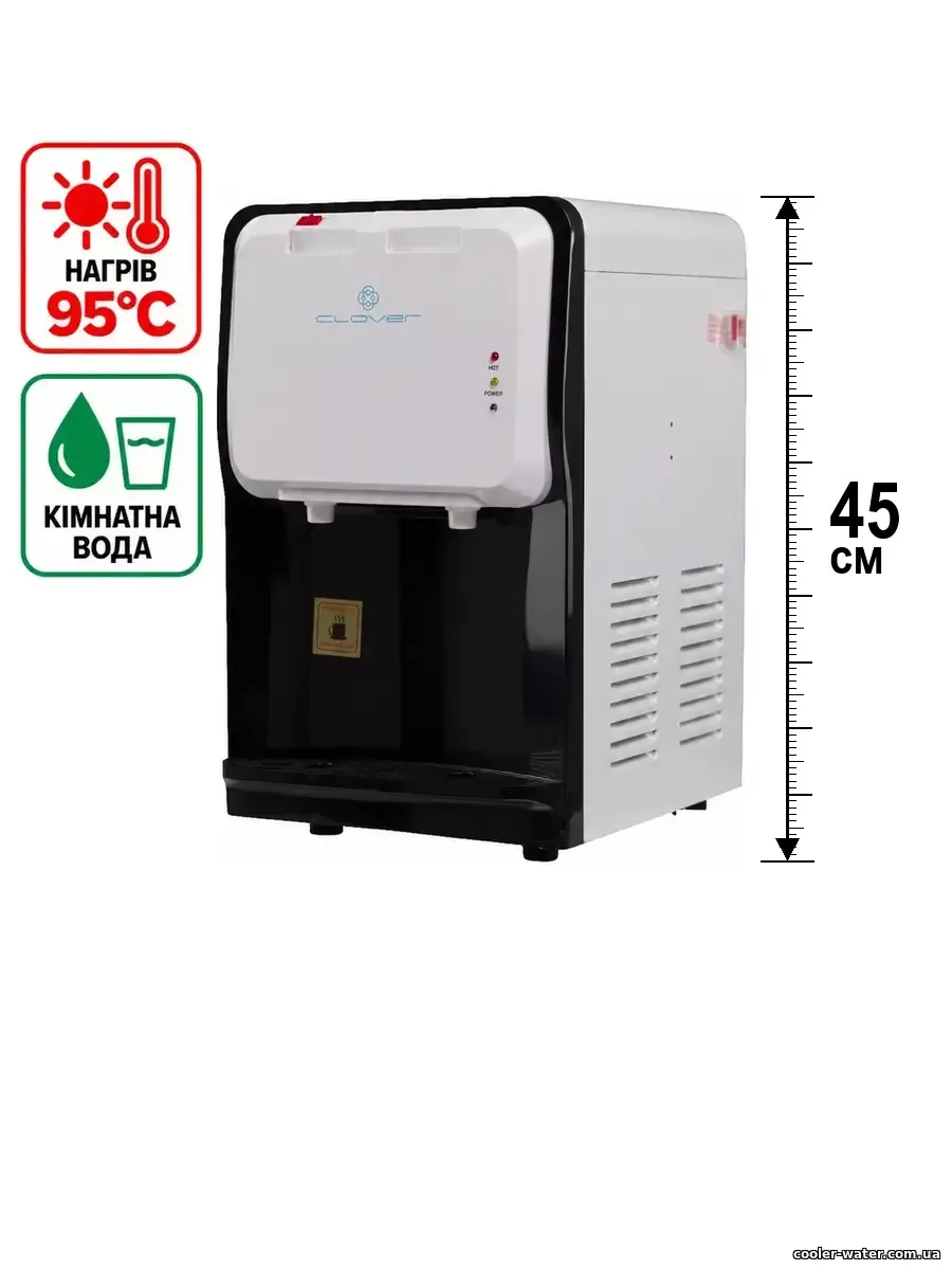 Візуалізація Clover LB-TWB 5T95 з нагрівом, кімнатною водою та лінійкою висоти 45 см