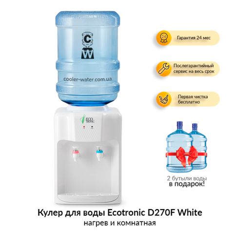 Кулер для воды Ecotronic D270F White
