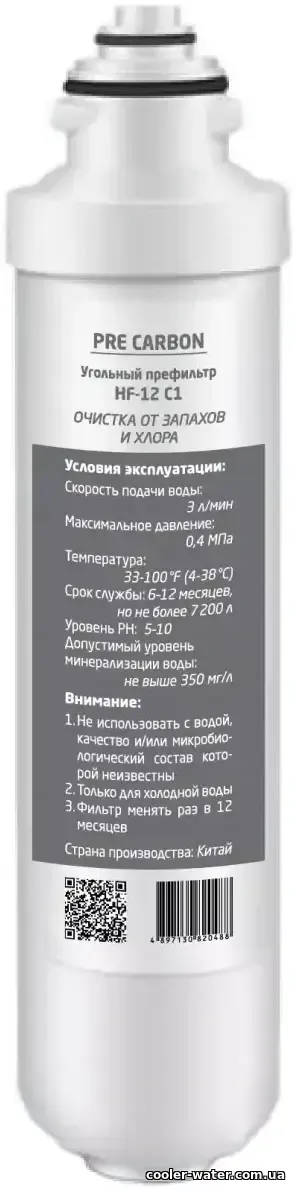 Вугільний префільтр HF-12 C1 для HotFrost V450PUF, V450PUFSM, V450PUFMI, V80PUFMT