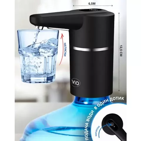 Помпа для воды ViO E26-T с нажимом стаканом