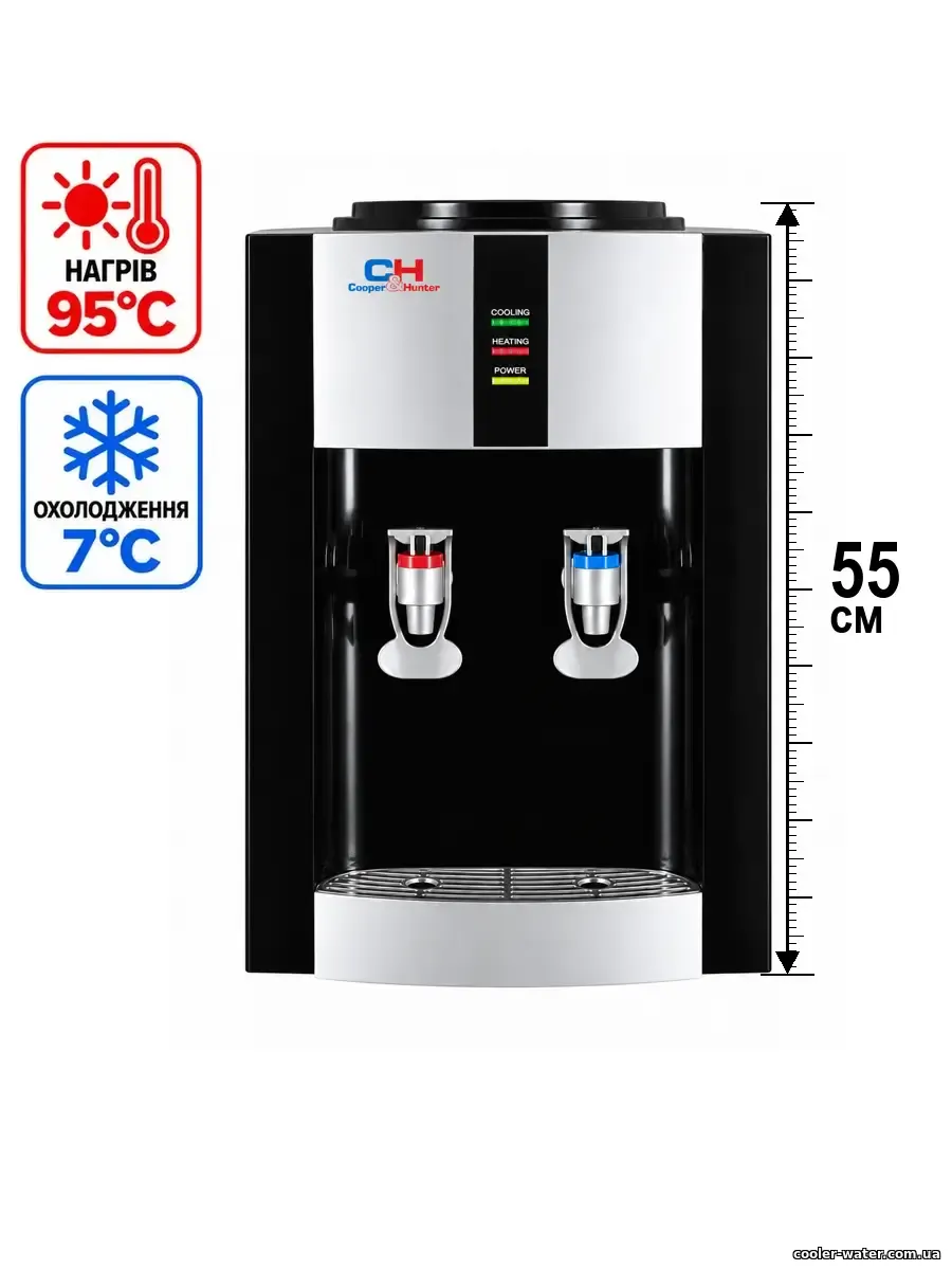Візуалізація Cooper&Hunter H1-TB, нагрів 95 °C, компресорне охолодження 7 °C, висота 55 см