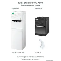 Кран для кулера води ViO X903