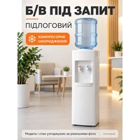 Б/в підлоговий кулер для води з компресорним охолодженням — підбір під запит