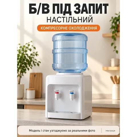 Б/в настільний кулер для води з компресорним охолодженням — підбір під запит
