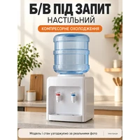 Б/в настільний кулер для води з компресорним охолодженням — підбір під запит