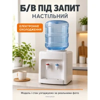 Б/в настільний кулер для води з електронним охолодженням — підбір під запит