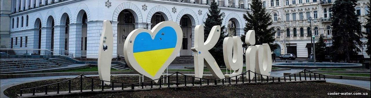 Купить кулер для воды в Киеве