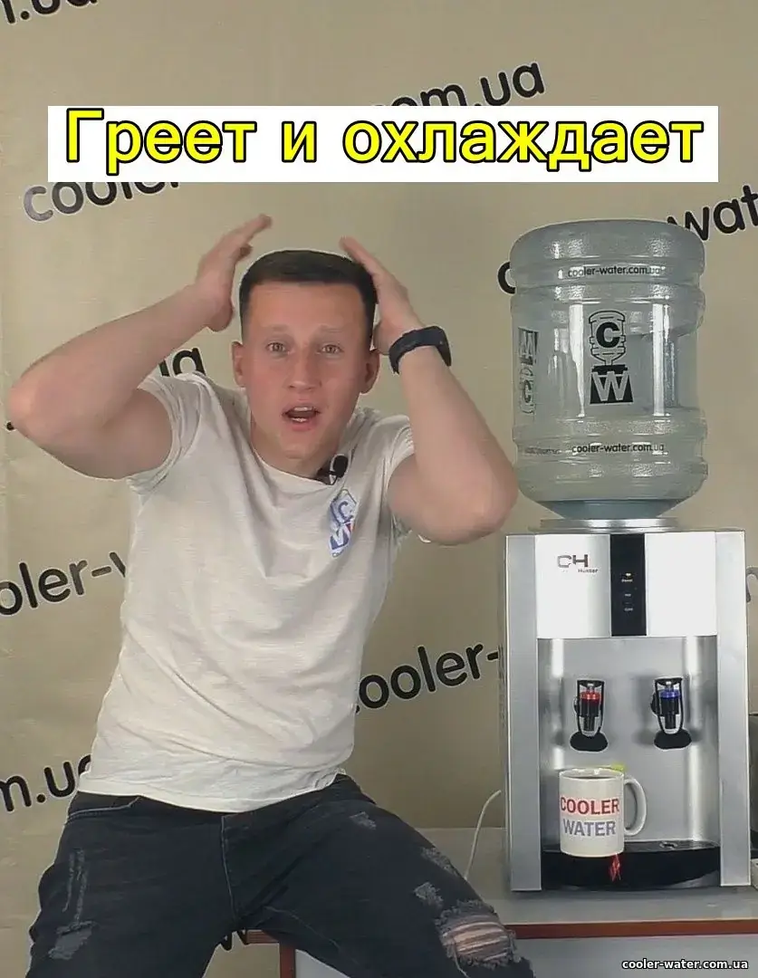 Кулер для води Cooper&Hunter H1-TE: загальний вигляд настільної моделі, фото 1 з 23