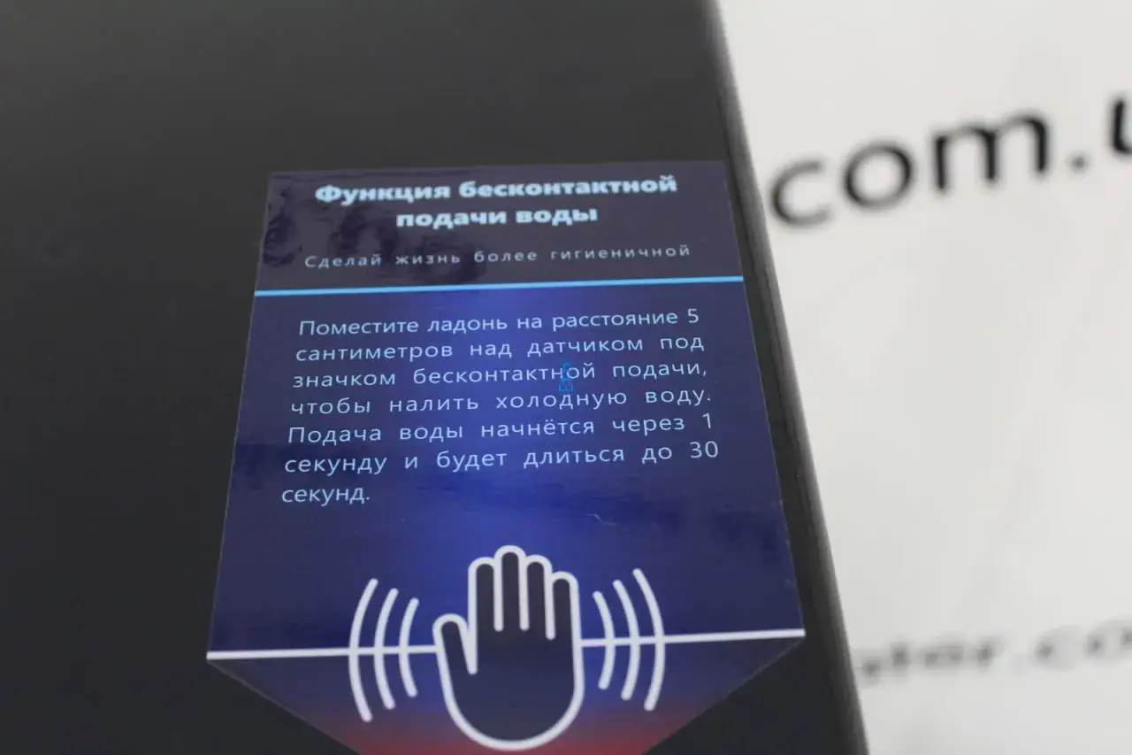 Інформаційна наліпка про безконтактну подачу води