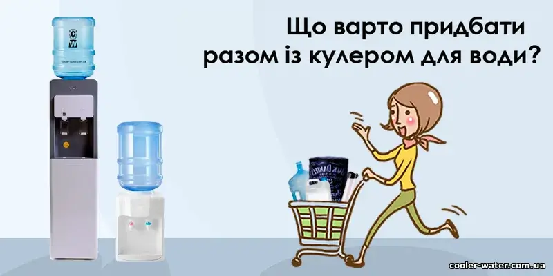Аксесуари для кулера